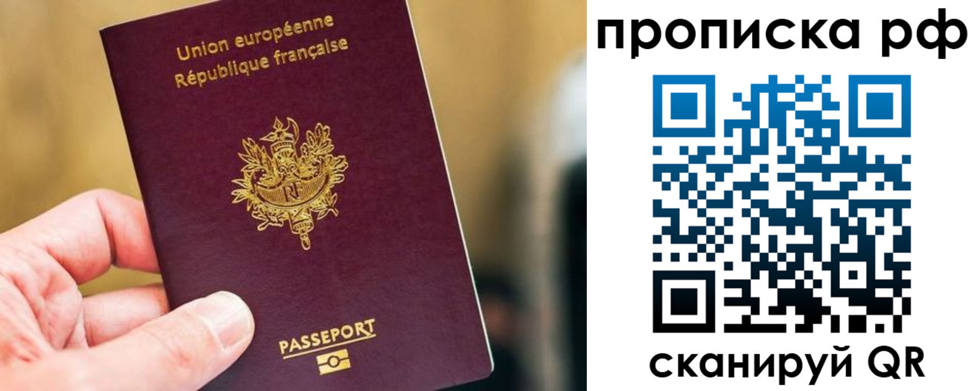 прописка штамп в Сургуте