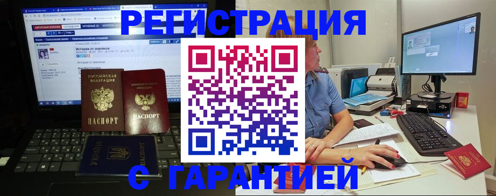 прописка для военкомата в Сургуте
