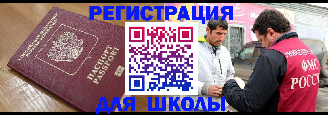 прописка 2025 в Сургуте