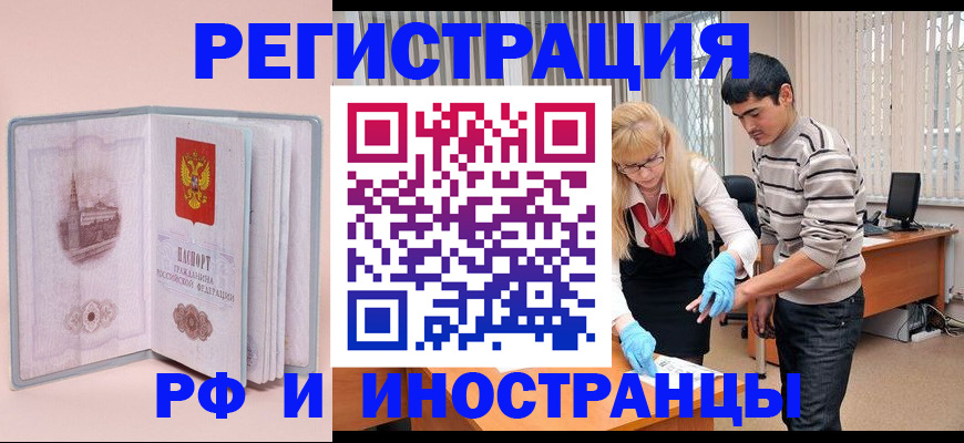 временная регистрация недорого в Сургуте