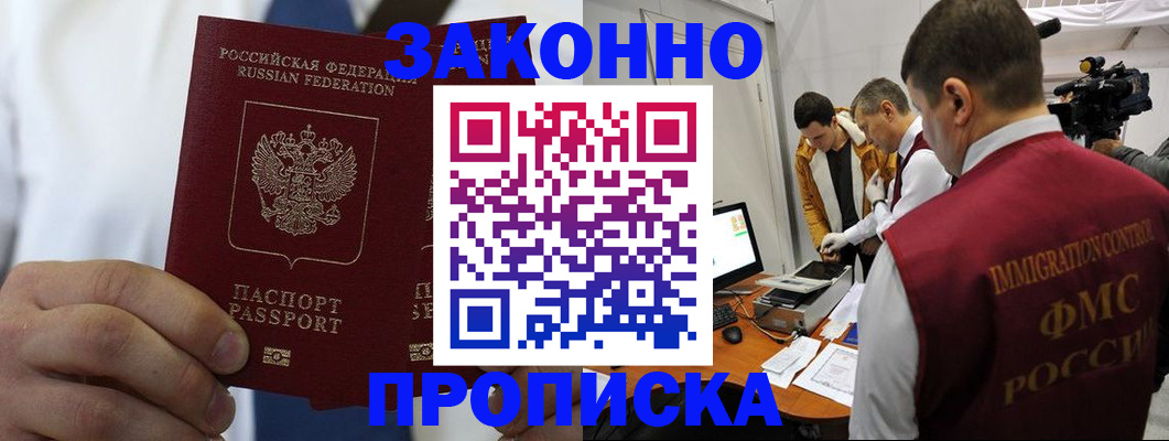 временная регистрация в Сургуте