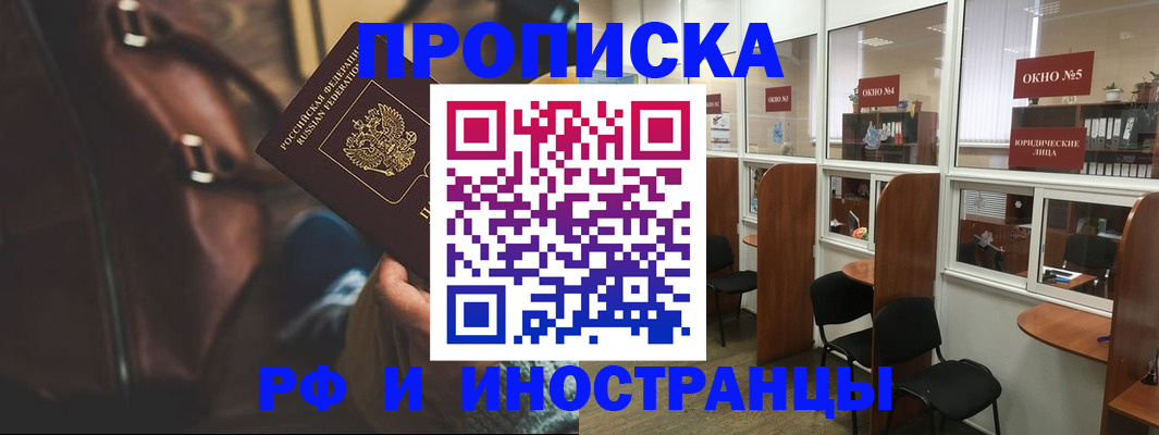 пропишу в квартире в Сургуте