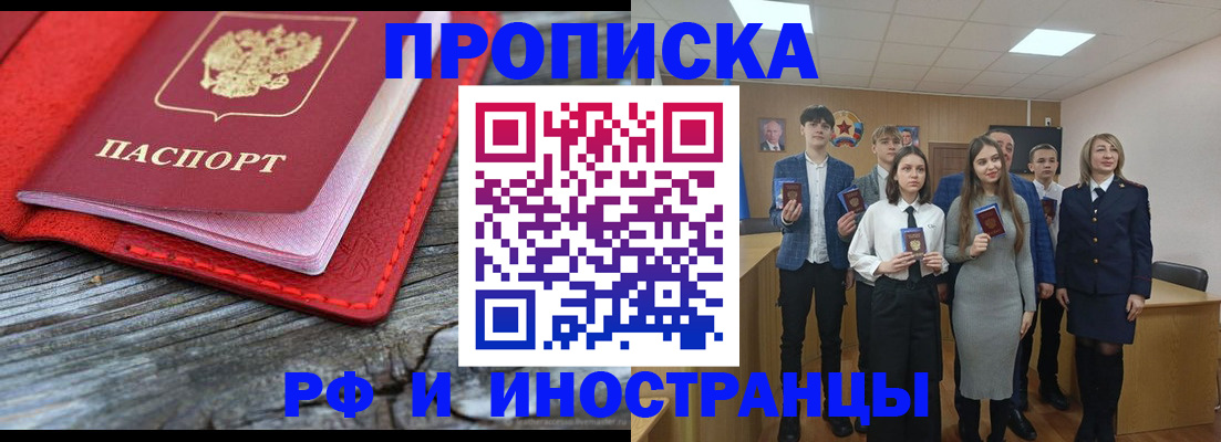 временная регистрация адрес в Сургуте
