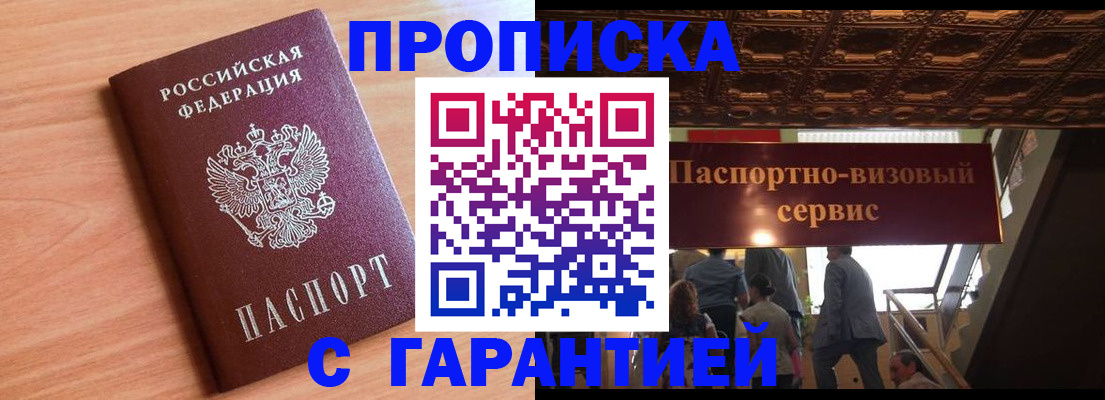 временная регистрация в Сургуте